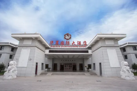 둔황 화샤 국제 호텔