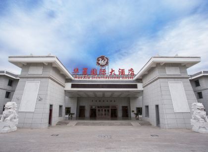 Huaxia International Hotel