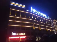 IU Hotel (Zhangye High Speed Railway Station)