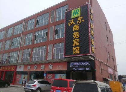 Han'er Business Hotel