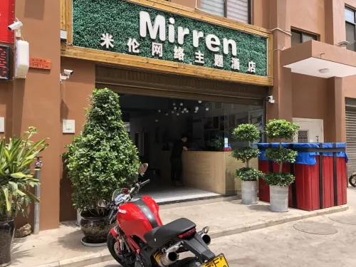 玉溪米倫網絡主題飯店 - 浪漫/情侶