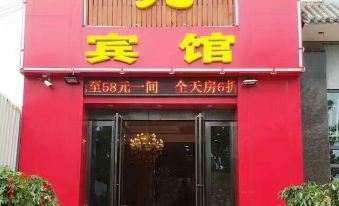 Pingdingshan Fuxingyuan Hotel