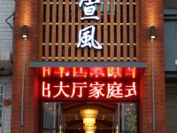 天城商务宾馆(芦溪宣风店) - 酒店外部