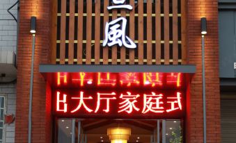TianchengBusinessHotel
