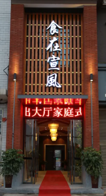 TianchengBusinessHotel