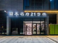 杭州悦宿LOFT公寓 - 酒店景观