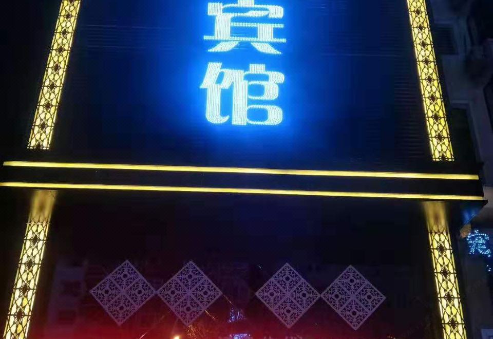 Centenary Business Hotel, South Anhui - Housity
