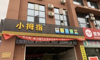 Gar Hotel (Yichang Wanda Plaza Canal Park Branch)