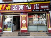 楚雄玲丰酒店