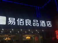 易佰良品酒店(宁波北仑明州路店) - 其他