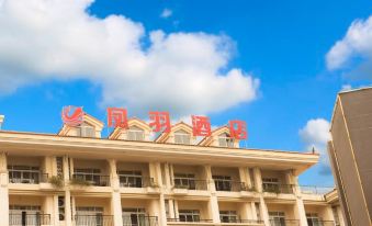 Wuhu Fengyu Hotel