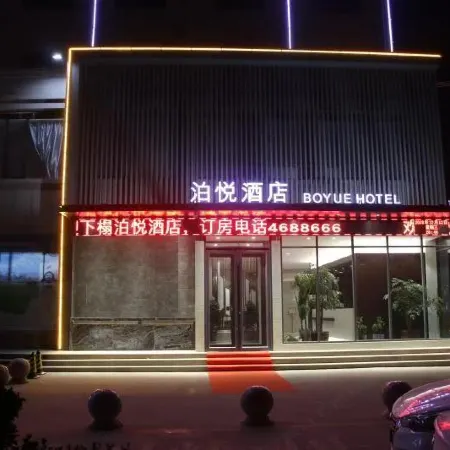 Yucheng Boyue Hotel