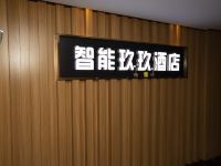 西安智能玖玖酒店 - 其他