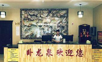 Qingyuan Wolongquan Hotel