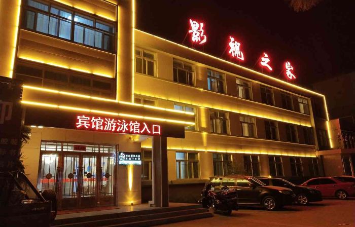 Yingshi Zhijia Hotel