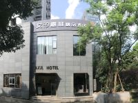 艾汐嘉林精品酒店(重庆中央大街店) - 酒店外部