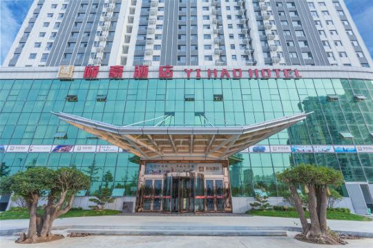 颐豪酒店(临沂人民广场店)