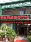 Huoqidu Qichao Business Hotel