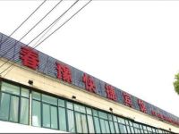 上海春豫快捷宾馆