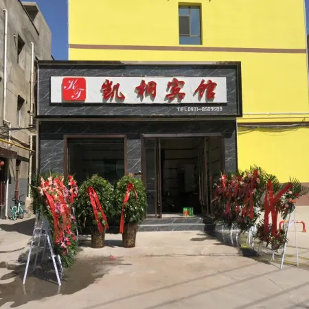 Lanzhou kaitong Hotel