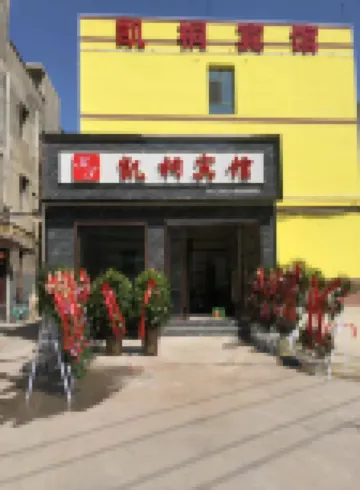 蘭州凱桐賓館