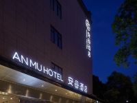 安母酒店(上海金山万达店) - 酒店外部
