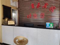 光山尚层宾馆 - 公共区域