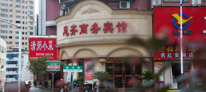 Siqi Business Hotel Hotels in Zhushan