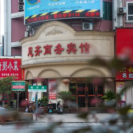 Siqi Business Hotel Отели в г. Чжушань