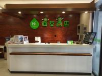 海友酒店(上海大柏树地铁站店) - 公共区域