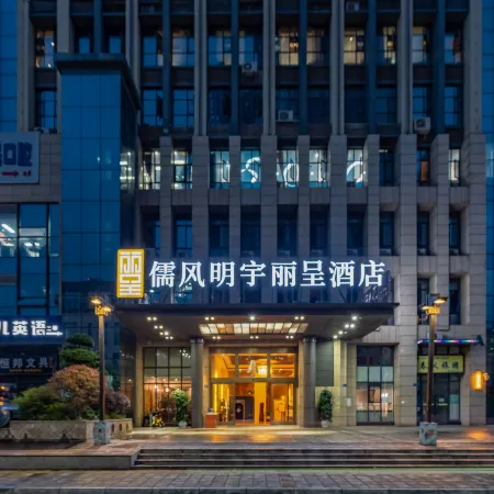 Minyoun Rezen Hotel Wenjiang Chengdu