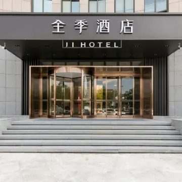 JI Hotel (Jiaxing Zhongshan Road) Hotels near Jiaxing Polar Ocean Museum