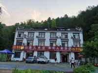 天堂寨喜悦人家酒店 - 其他