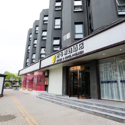 速8精選飯店（北京前門天壇公園店） 珍珠市場附近的飯店