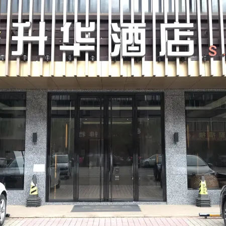 Yangchun Shenghua Hotel