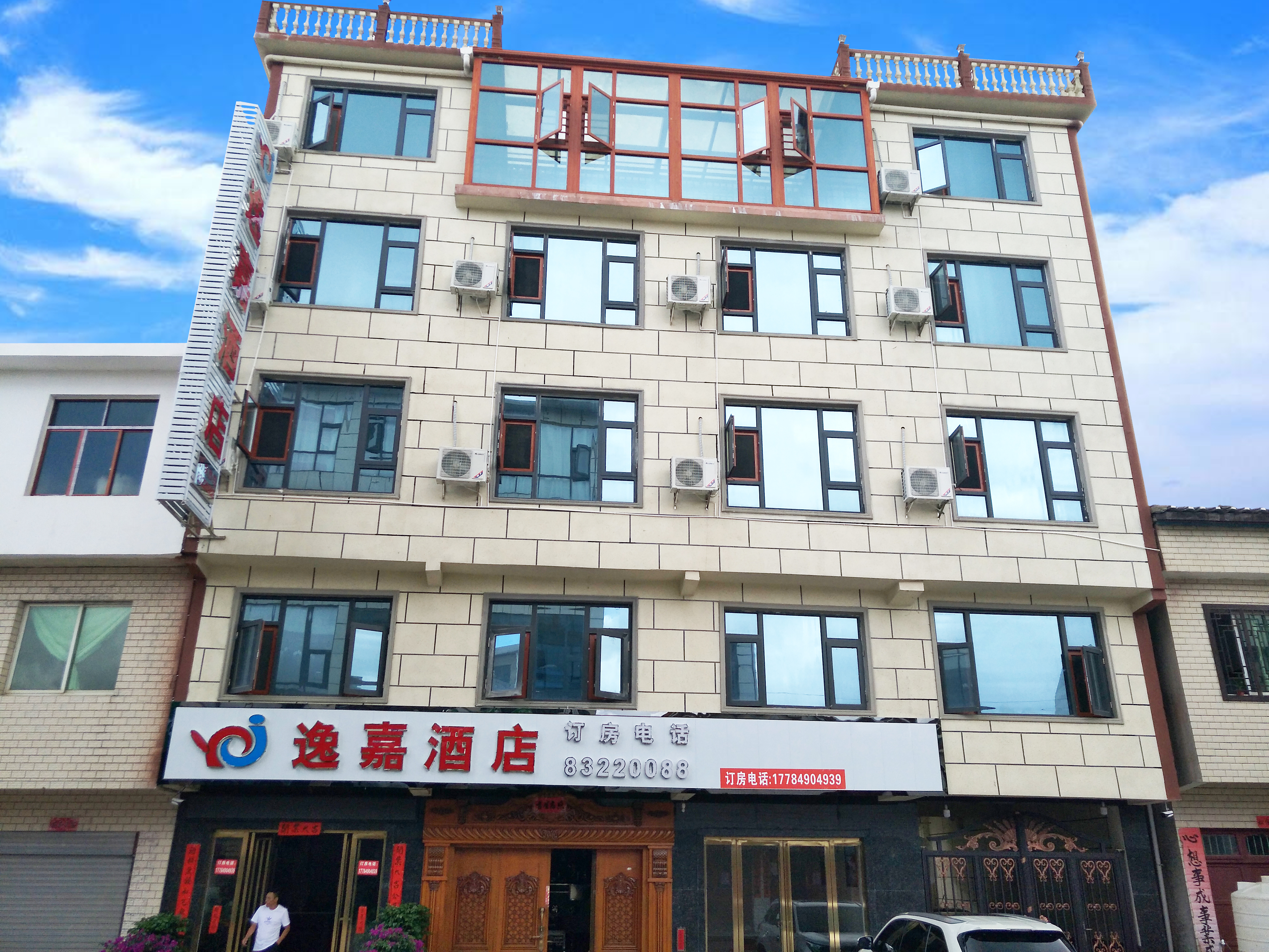 Guiyang Yijia Hotel