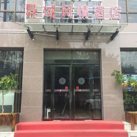 Yiyu Fengqing Theme Hotel