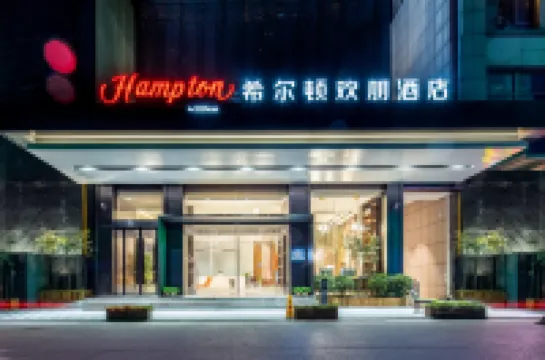 แฮมป์ตัน บาย ฮิลตัน หลูหยาง เหอเฟย