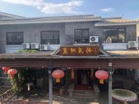 北京司马台新村丽红客栈 - 酒店外部