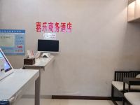 蚌埠喜乐商务酒店 - 公共区域