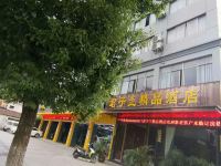 桐庐君子兰酒店