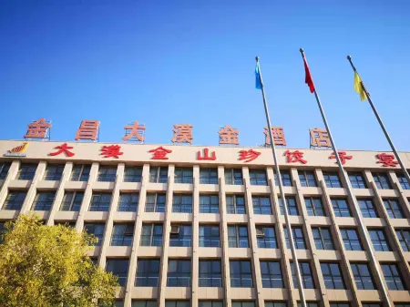 Damojin Hotel Отели рядом с достопримечательностью «Gansu Vocational and Technical College of Nonferrous Metallurgy»