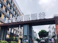 维也纳国际酒店(深圳大学城体育中心店) - 酒店附近