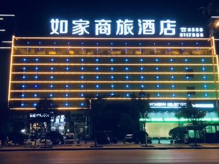 Homeinn Selected Hotel (Fuyang Linquan County Government Services Center) Отели в г. Линьцюань