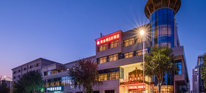 維也納3好飯店（包頭包鋼店） 包頭住宿飯店
