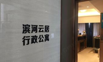 Binhe Yunju Boutique Apartment (Shenzhen Tanglang City)