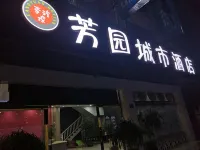 Liancheng Fangyuan City Hotel Отели рядом с достопримечательностью «Петинская древняя община»
