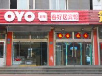 OYO淄博客好居宾馆 - 酒店外部