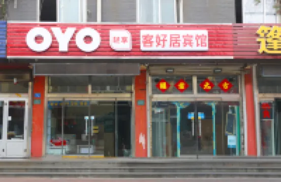 OYO Blog Haoju Hotel Hotels in Zibo