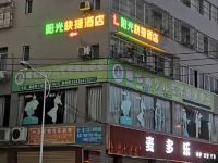 成都阳光快捷商务酒店 - 酒店外部